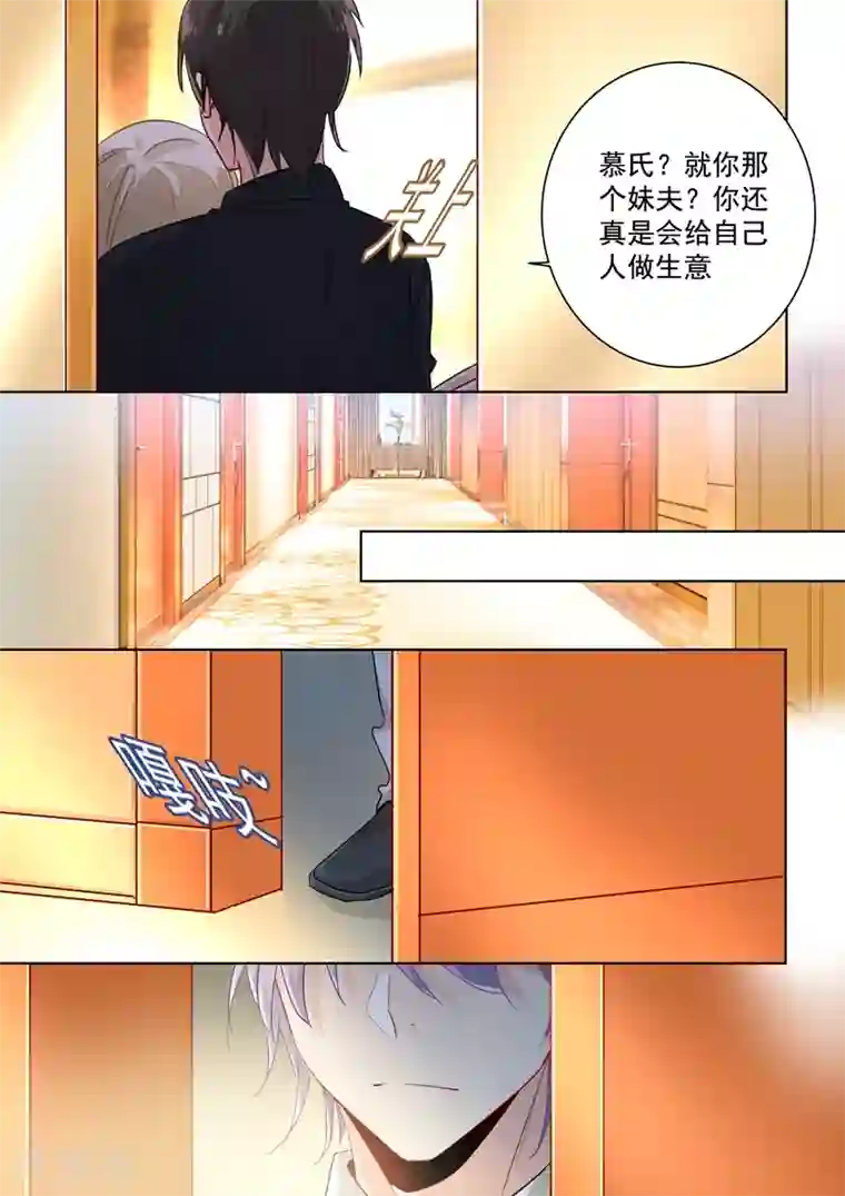 一念时光第91话 决意