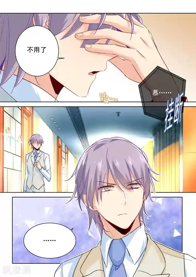 一念时光第91话 决意