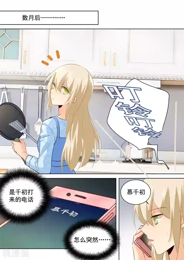 一念时光第92话 回避态度