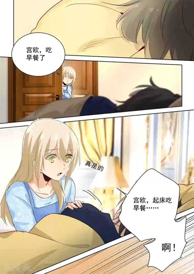 一念时光第92话 回避态度