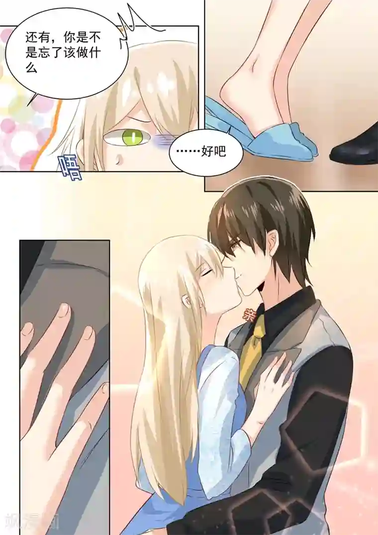 一念时光第92话 回避态度