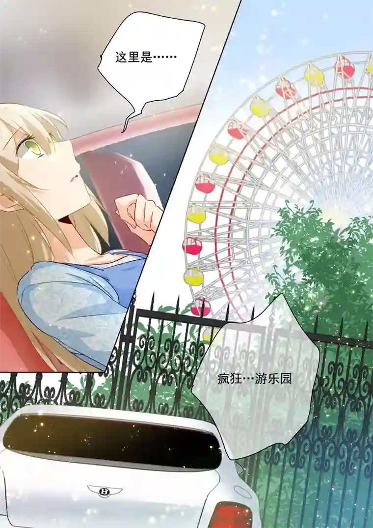 一念时光第94话 错觉