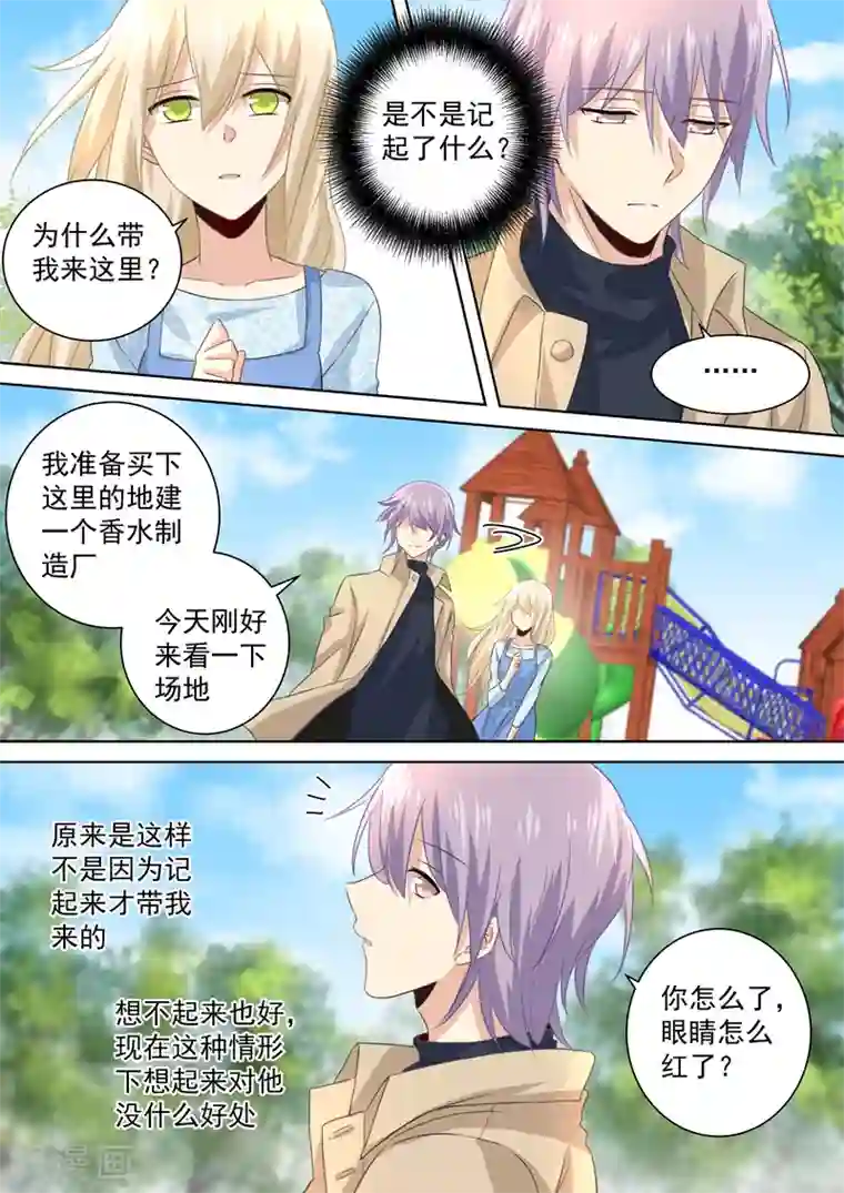 一念时光第95话 再等等我，小念