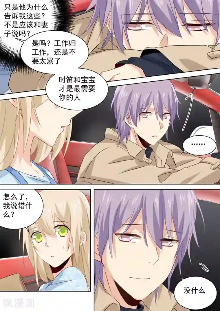 一念时光第95话 再等等我，小念