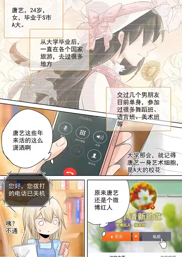 一念时光第95话 再等等我，小念