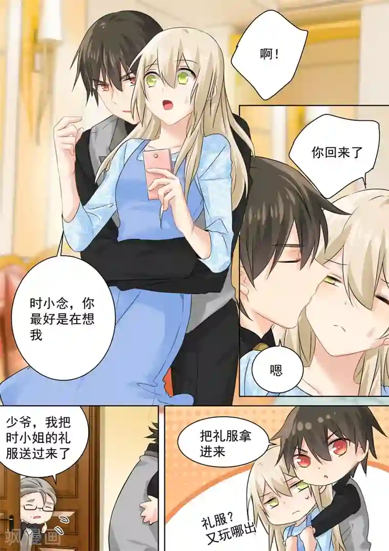 一念时光第96话 故地重游