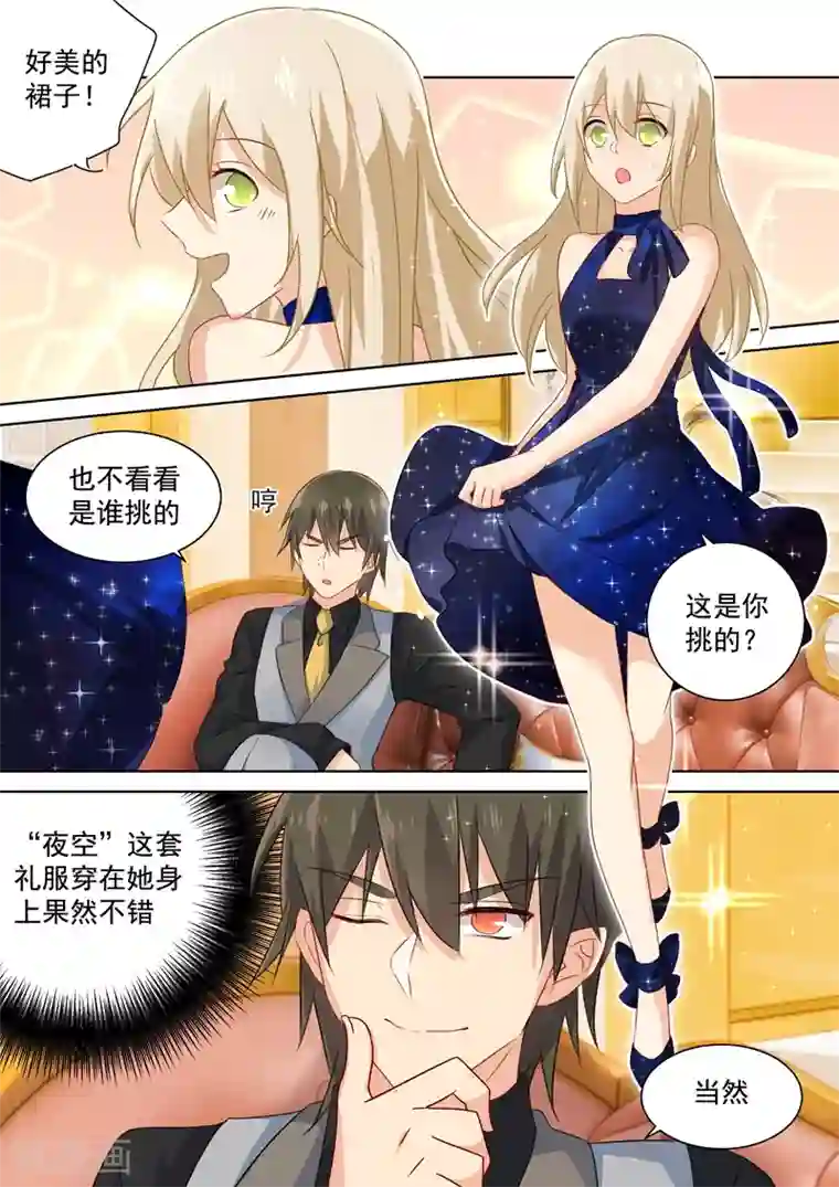 一念时光第96话 故地重游