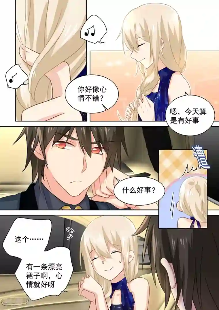 一念时光第96话 故地重游