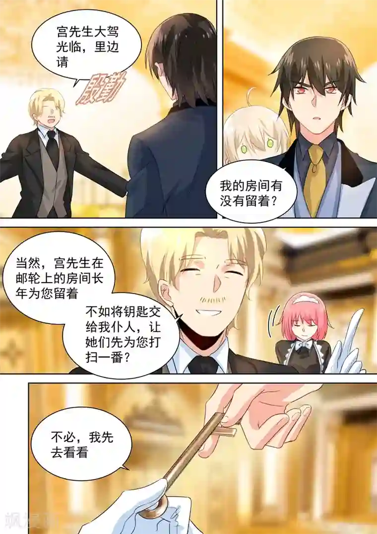 一念时光第96话 故地重游