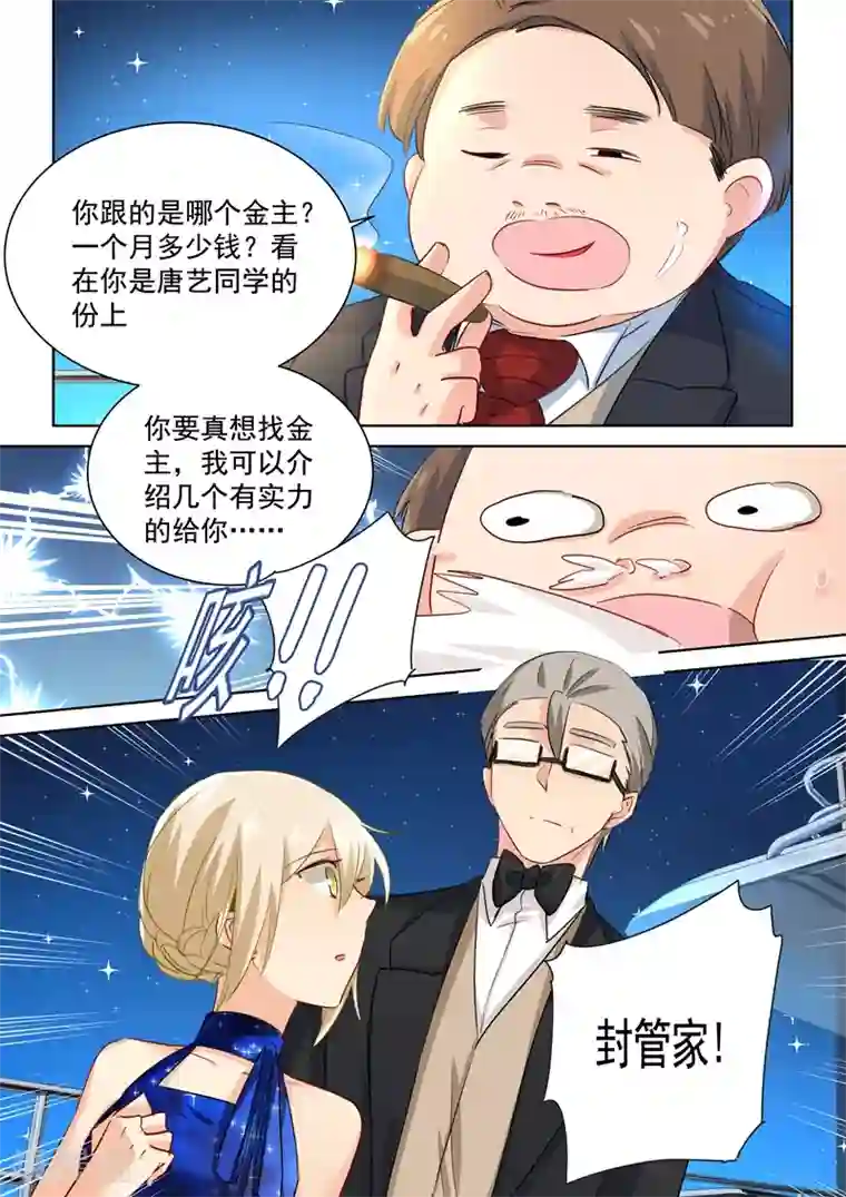 一念时光第99话 如何开口