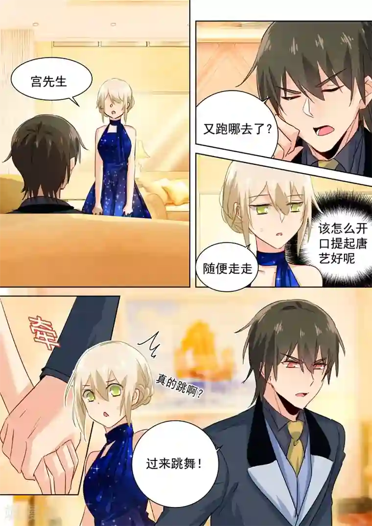 一念时光第99话 如何开口