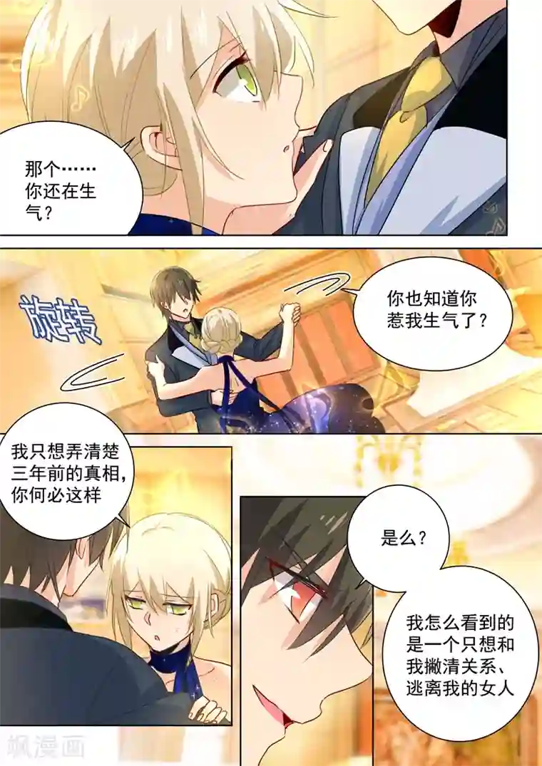 一念时光第99话 如何开口