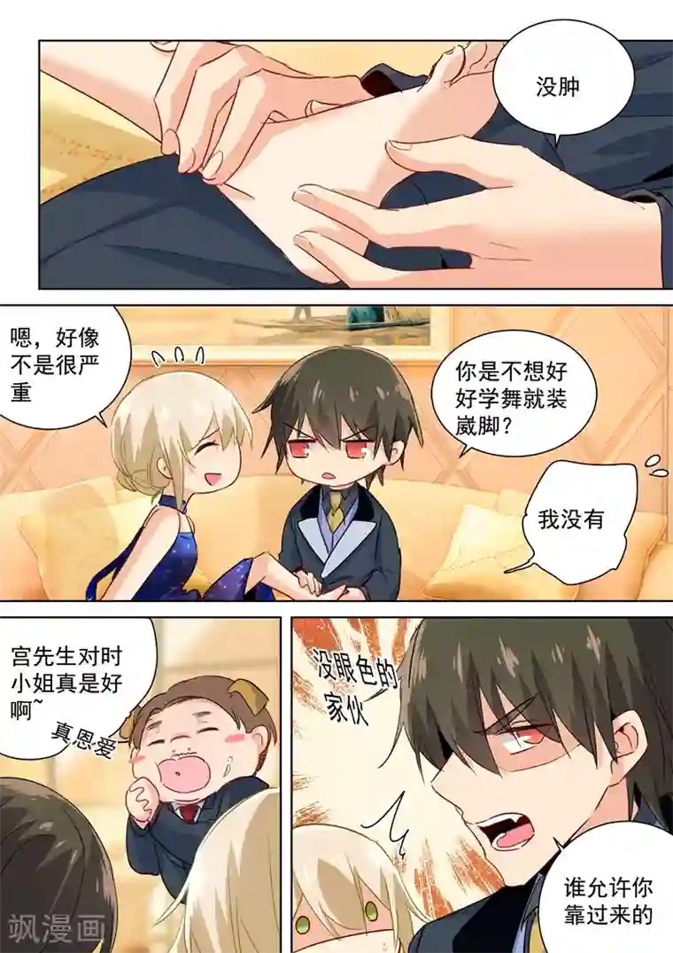 一念时光第100话 希望破灭