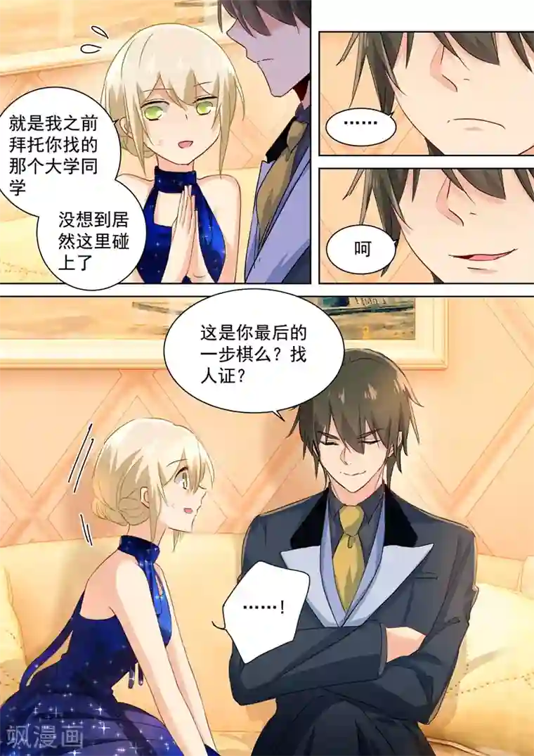 一念时光第100话 希望破灭