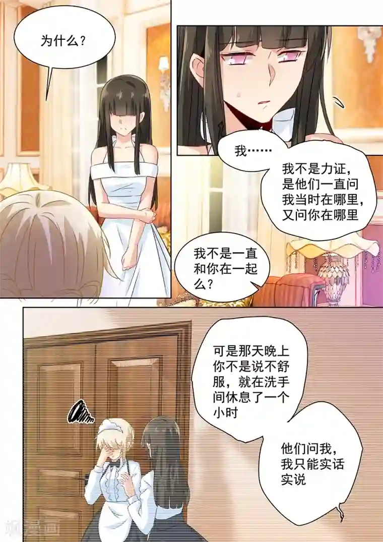 一念时光第100话 希望破灭