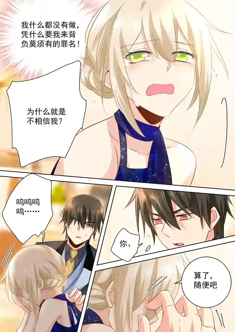 一念时光第101话 我相信你