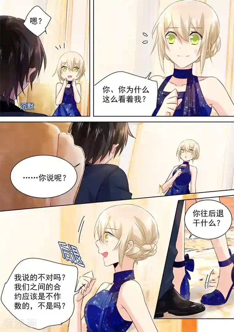 一念时光第102话 补个孩子