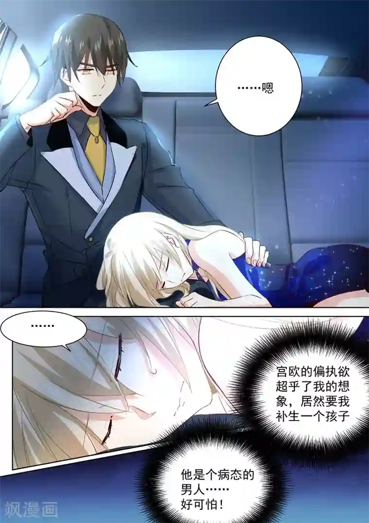 一念时光第103话 他爱上我了！