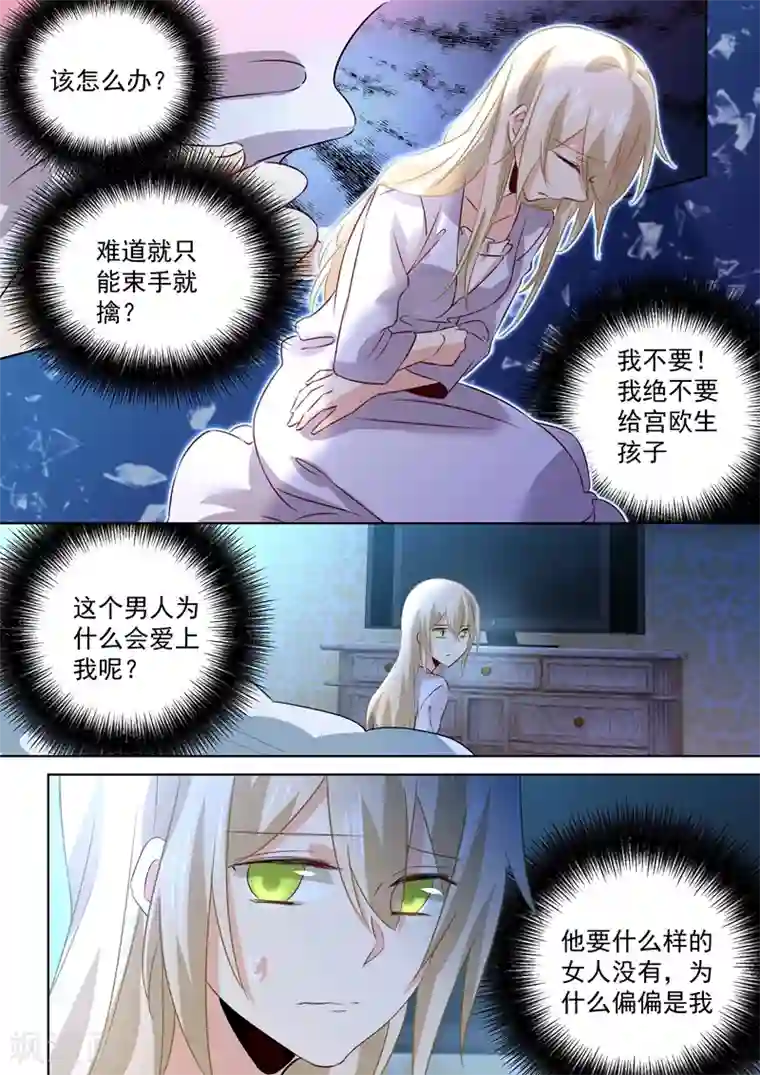 一念时光第103话 他爱上我了！