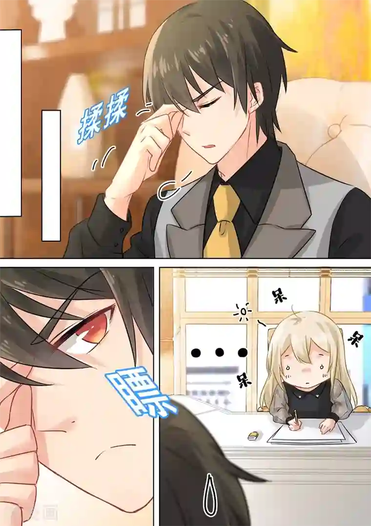 一念时光第104话 表白心意