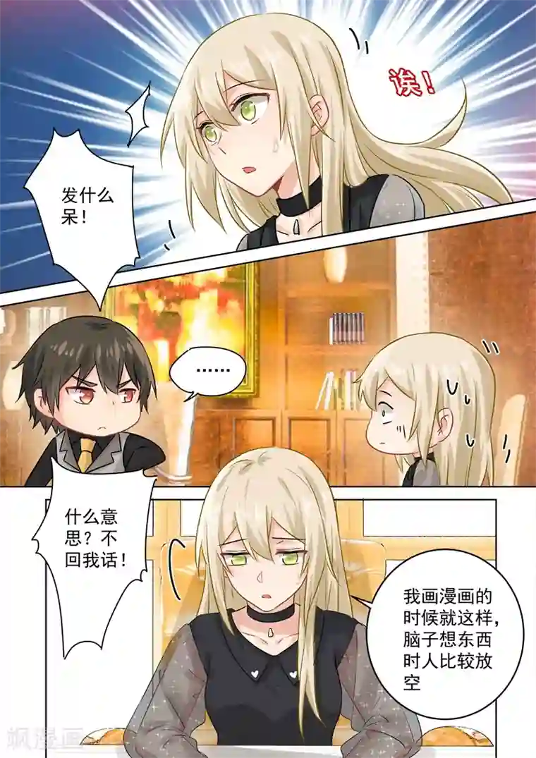 一念时光第104话 表白心意