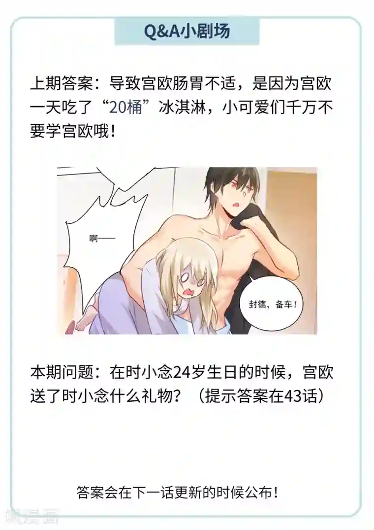 一念时光第105话 宠物般的生活