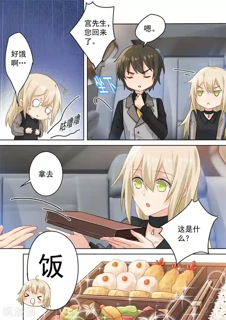 一念时光第106话 和虾争风吃醋