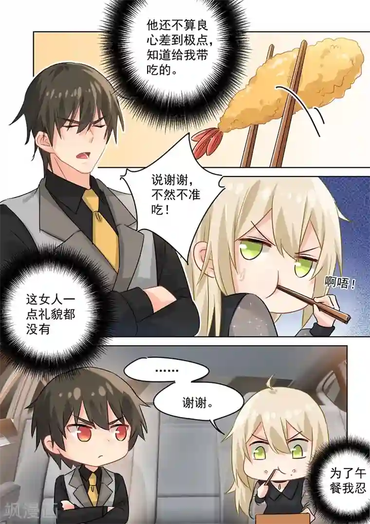 一念时光第106话 和虾争风吃醋