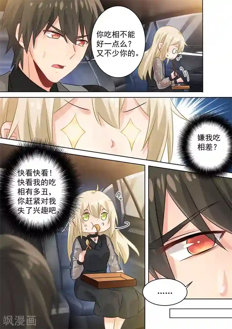 一念时光第106话 和虾争风吃醋