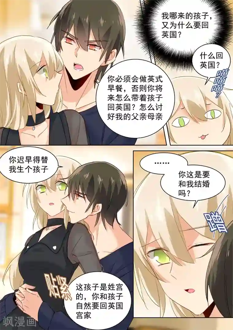 一念时光第107话 我不会忘记你