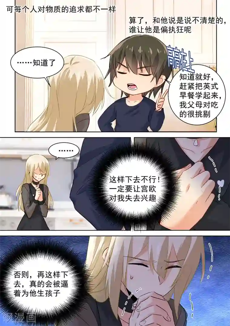 一念时光第107话 我不会忘记你