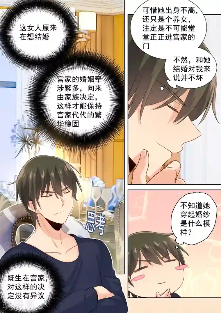 一念时光第107话 我不会忘记你