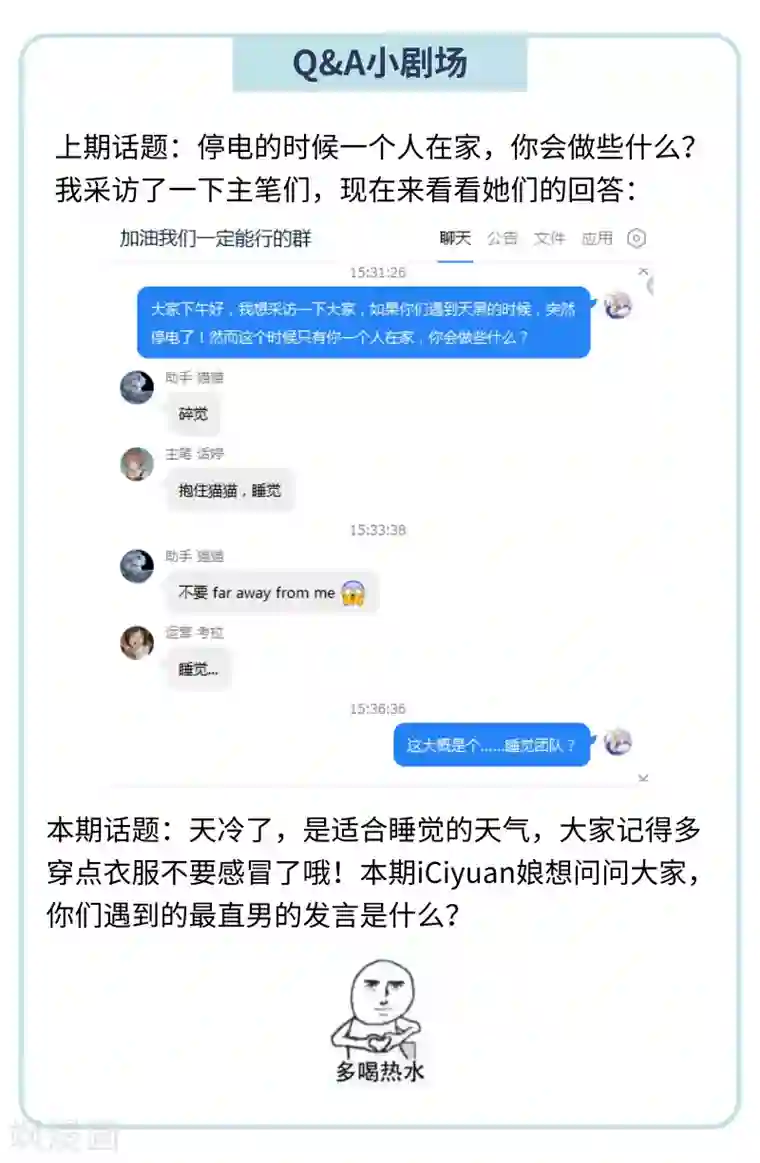 一念时光第107话 我不会忘记你