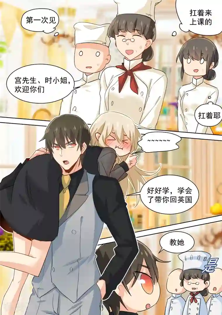 一念时光第109话 给我好好学！