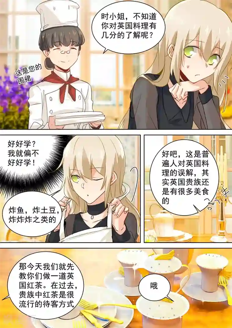 一念时光第109话 给我好好学！