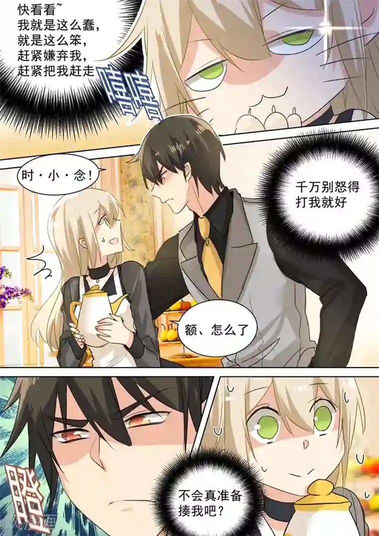 一念时光第109话 给我好好学！