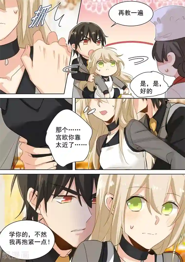 一念时光第109话 给我好好学！