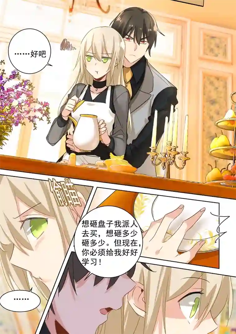 一念时光第109话 给我好好学！