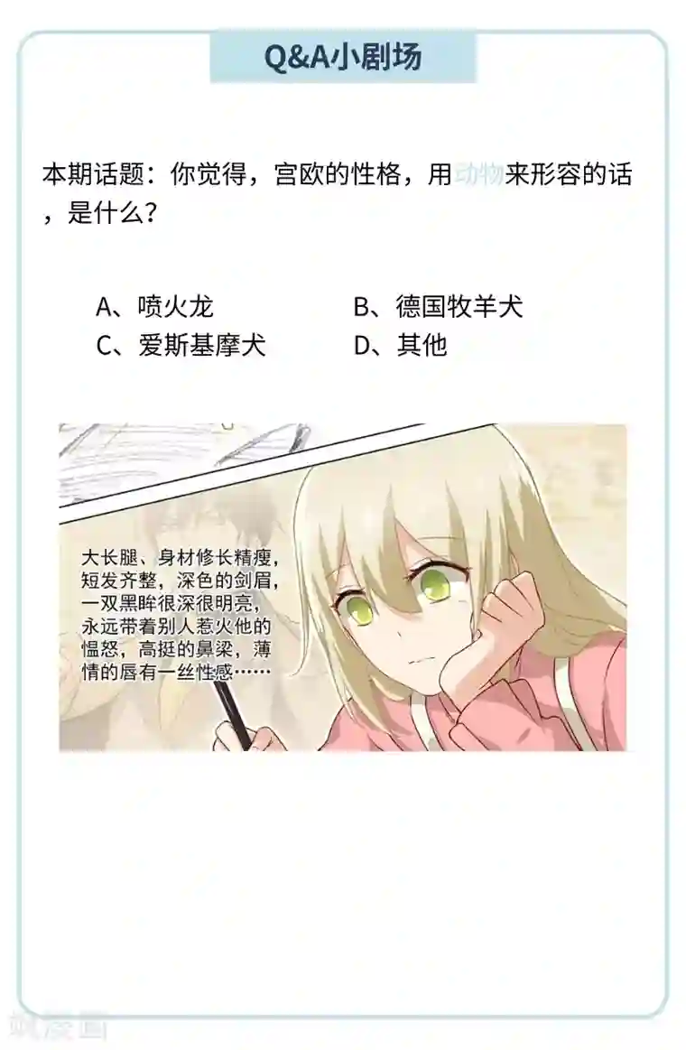 一念时光第109话 给我好好学！