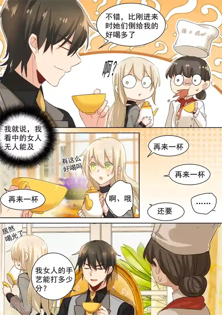 一念时光第110话 养母来电