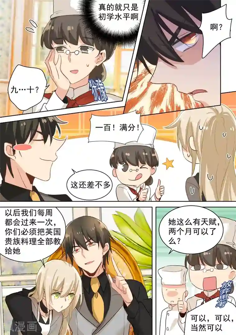 一念时光第110话 养母来电