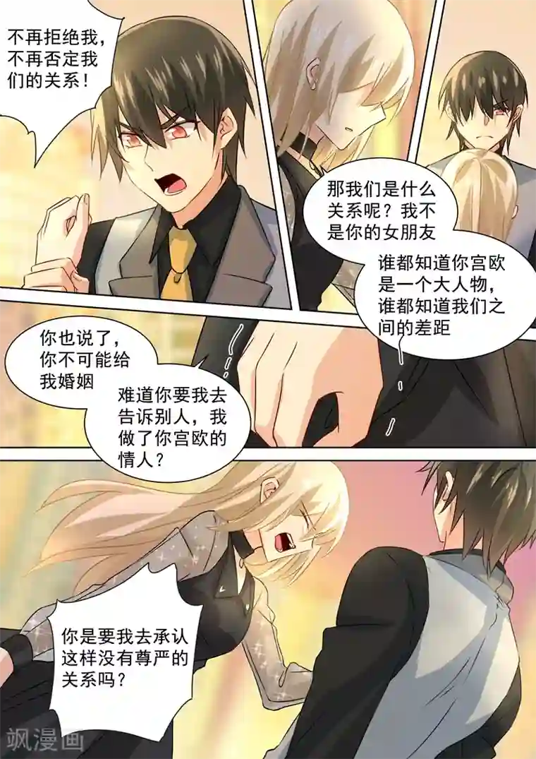 一念时光第110话 养母来电