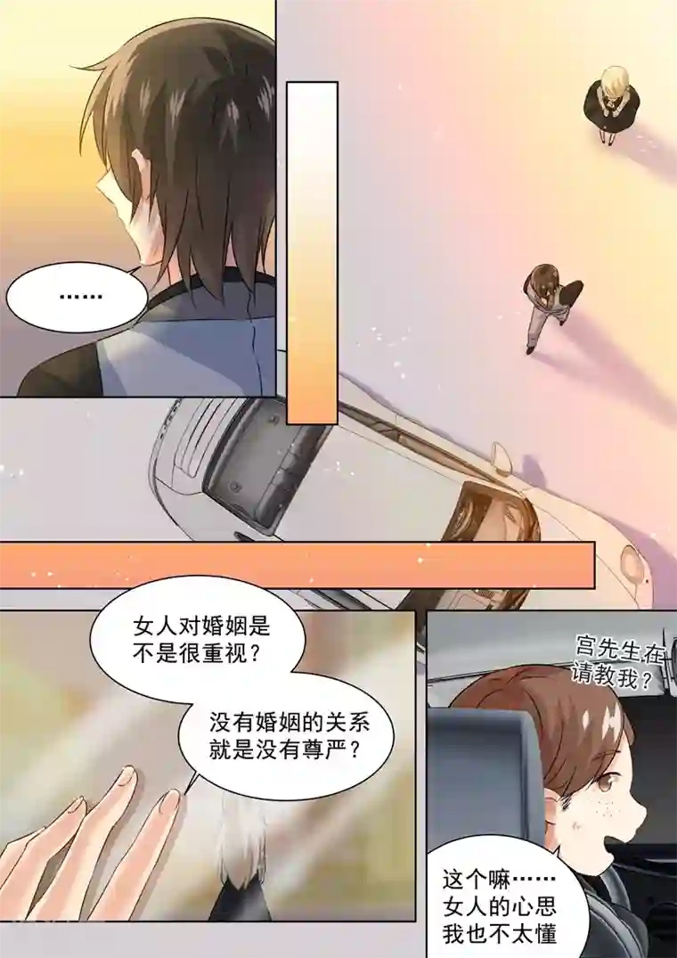 一念时光第111话 吵架的原因是我？