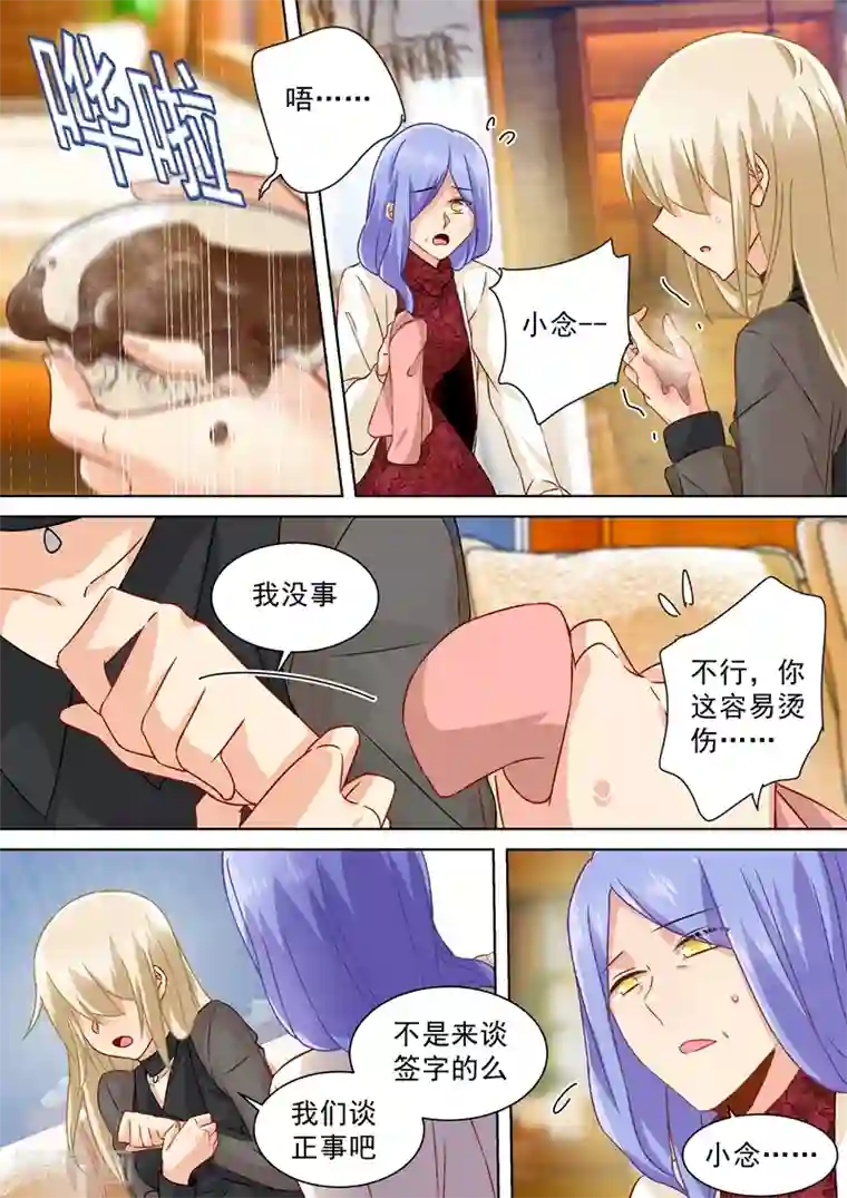 一念时光第112话 再一次驱逐