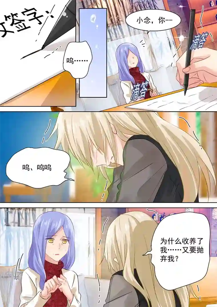 一念时光第112话 再一次驱逐