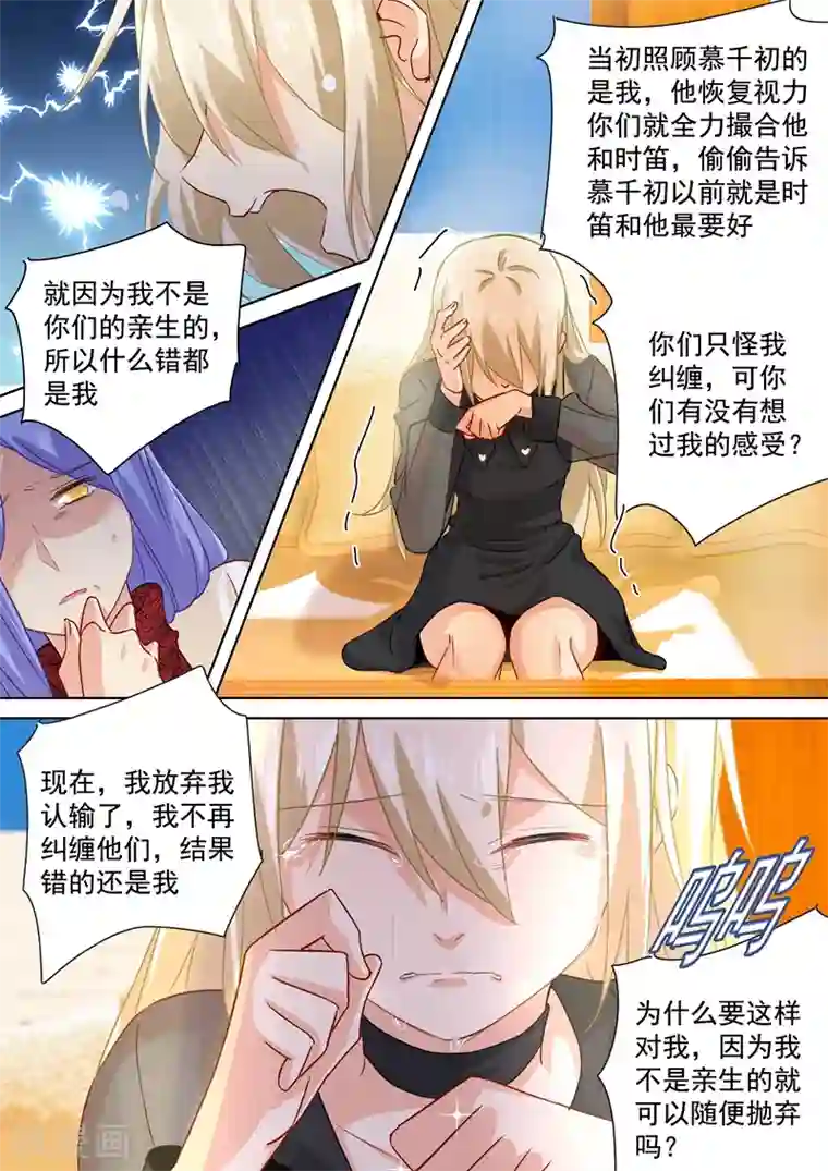 一念时光第112话 再一次驱逐