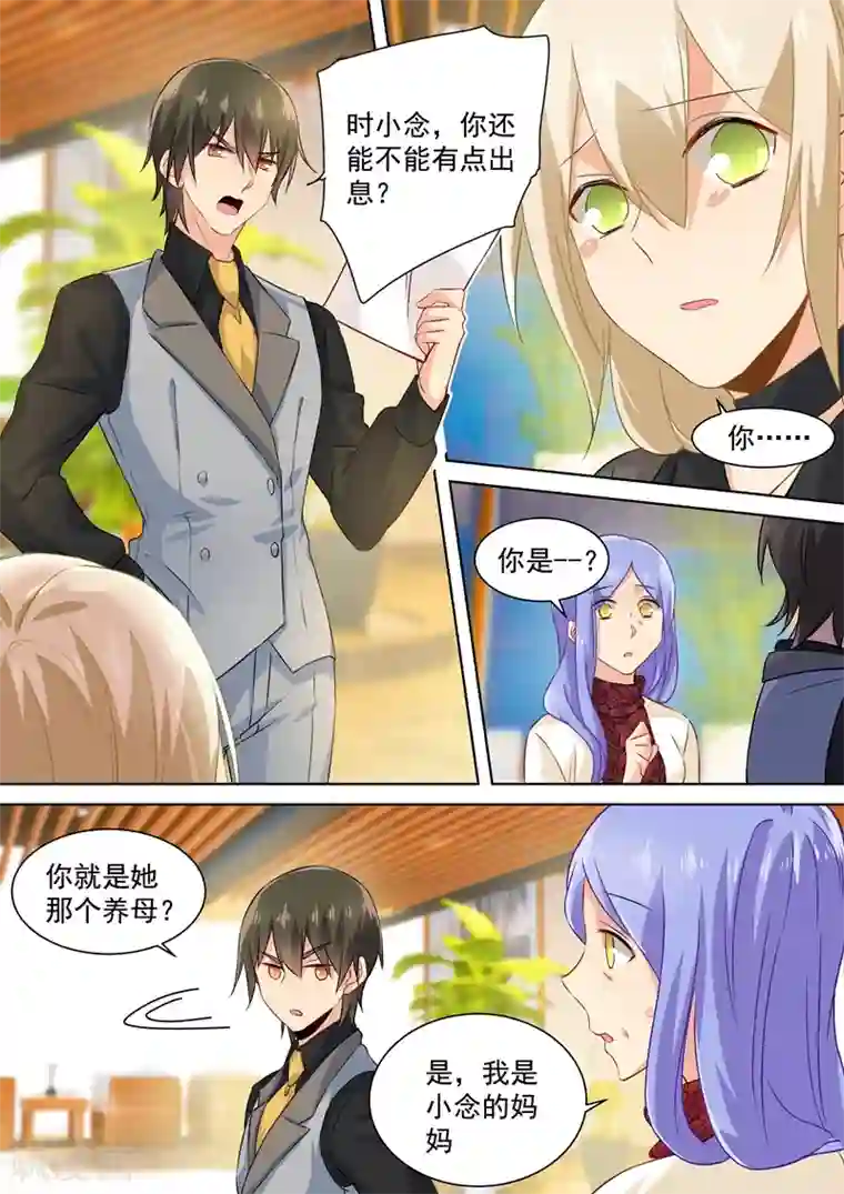 一念时光第113话 给我签！