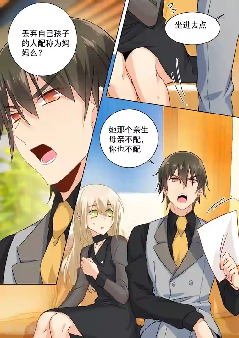 我与养子不正常关系第113话 给我签！