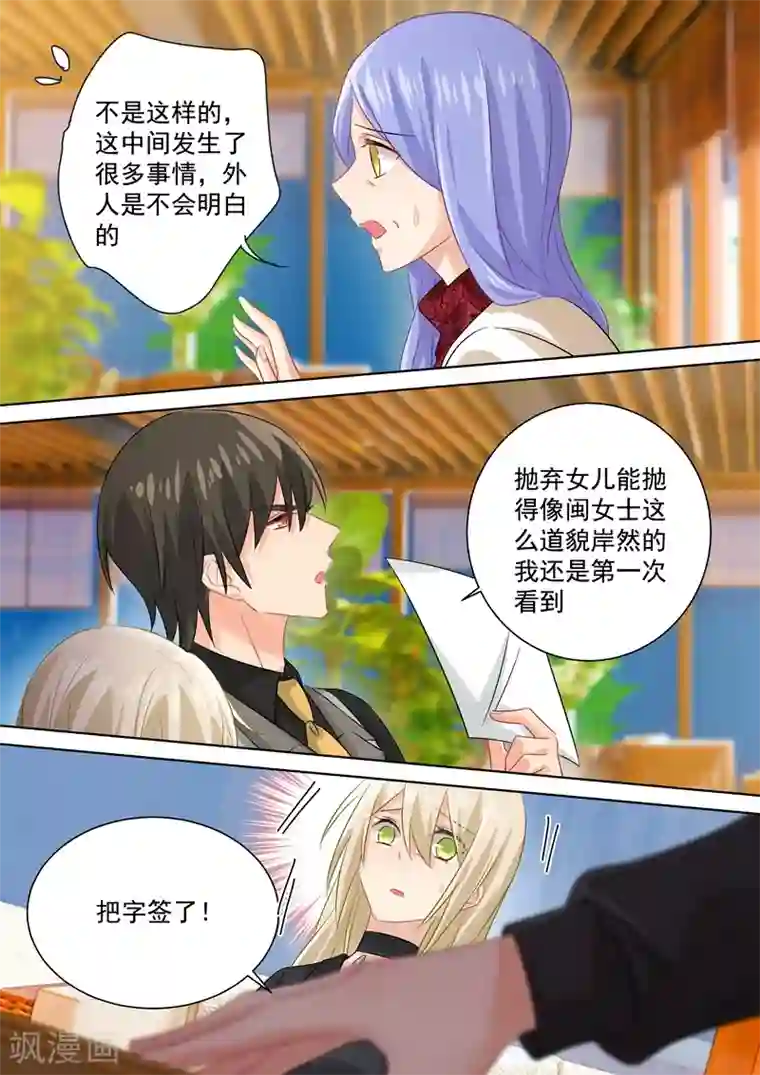 一念时光第113话 给我签！