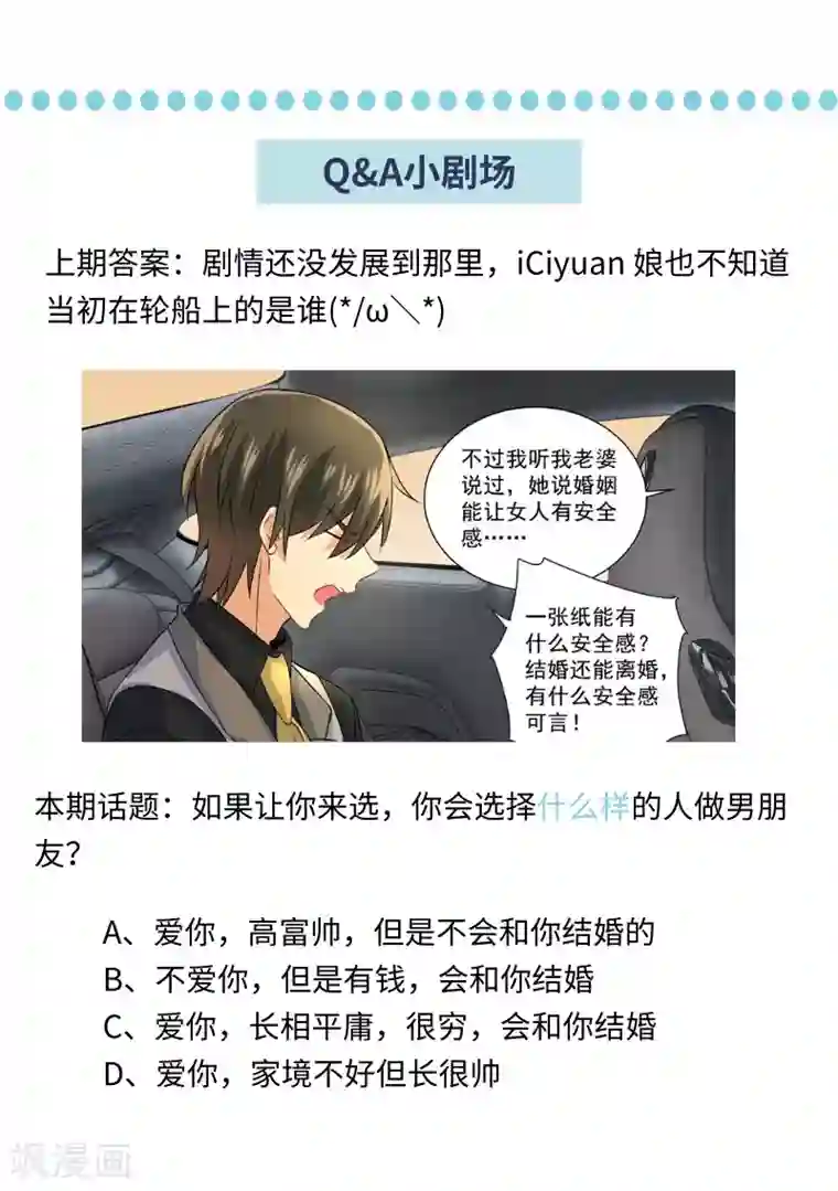 一念时光第113话 给我签！